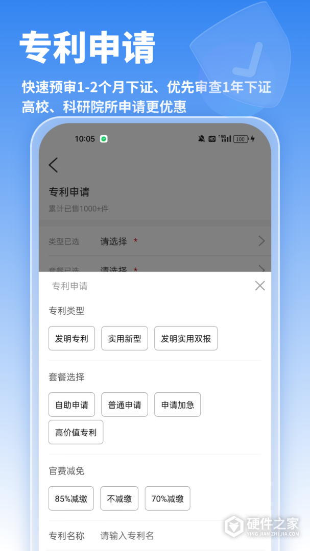 云葫芦知识产权