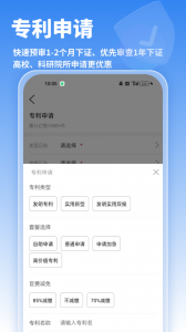 云葫芦知识产权