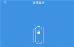 小米手环4离腕锁定如何设置