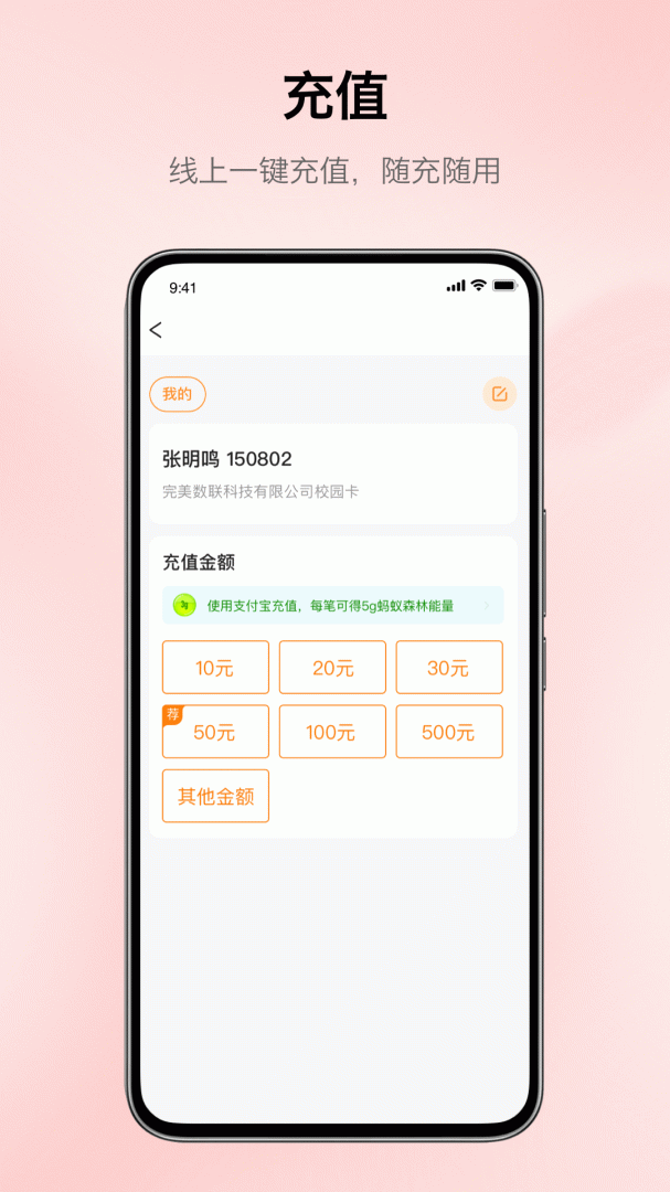 完美校园最新版本