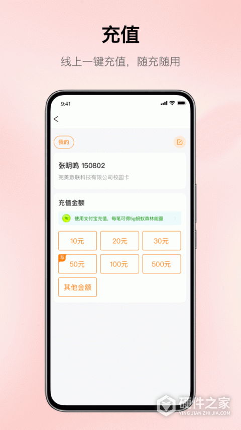 完美校园最新版本