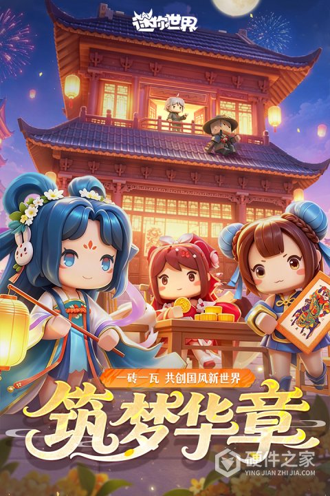 迷你世界不用实名认证无限迷你币