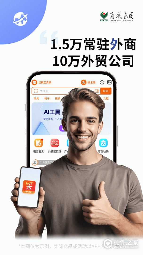 义采宝义乌小商品批发网