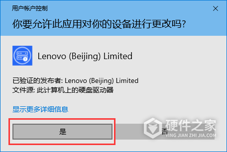 联想电源模式修改工具