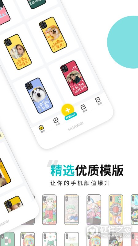 歪壳手机壳定制软件