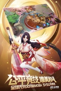 决战平安京腾讯版