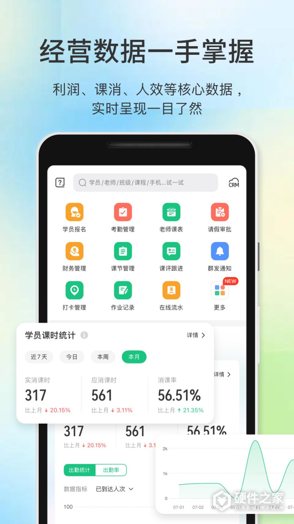 教务宝