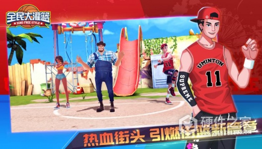 全民大灌篮九游版