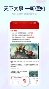 云听