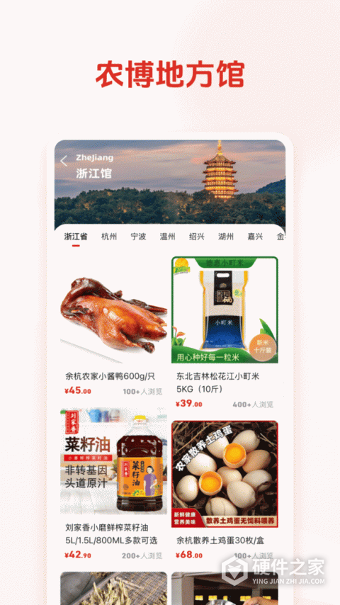 网上农博