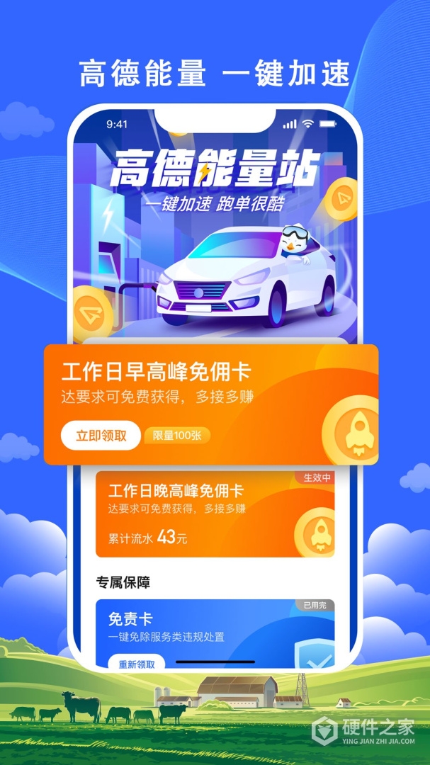 搭顺出行司机端最新版