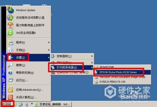 爱普生l551怎么清洗喷头