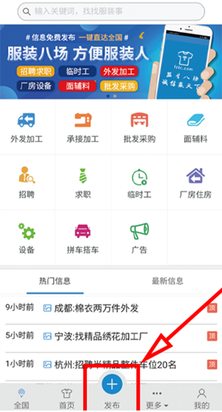 服装八场外发加工