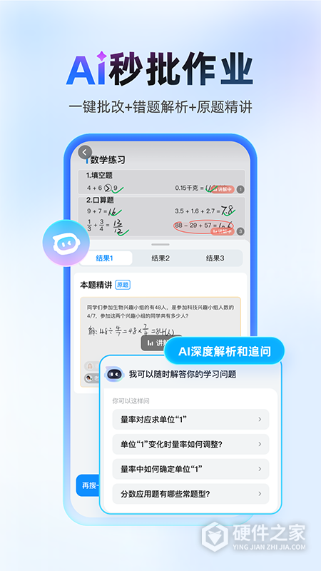 作业帮2024版