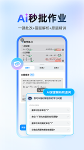 作业帮2024版