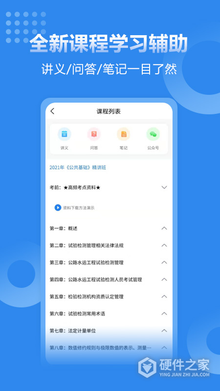 速题库