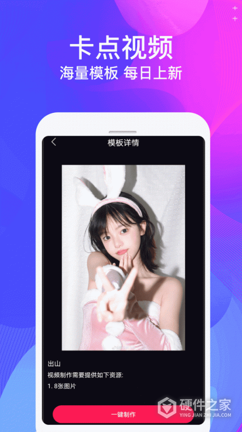 视频制作大师软件