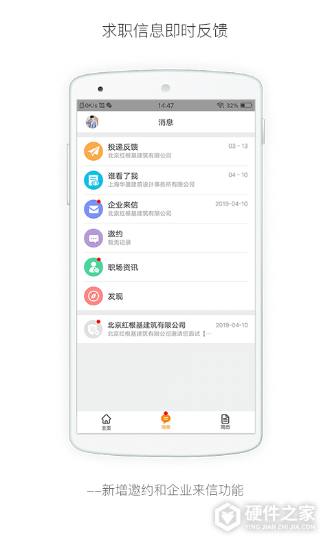 行业找工作