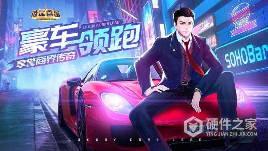 谁是首富最新版