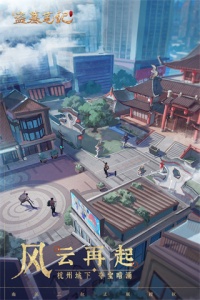 新盗墓笔记(探险寻宝)