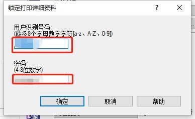 震旦adc555怎么设置打印密码
