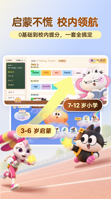 洪恩abc
