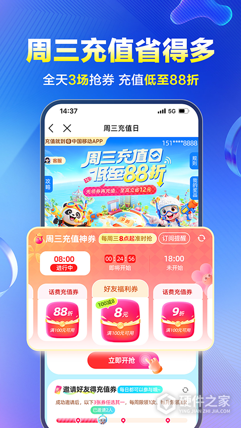 河北移动