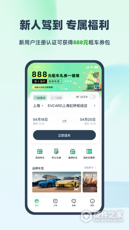 EVCARD