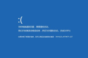 换主板蓝屏7b解决办法