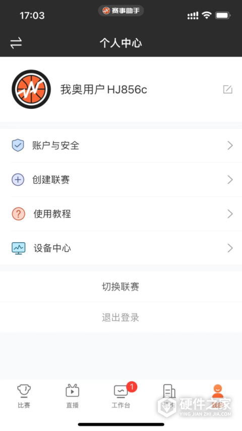 赛事助手app