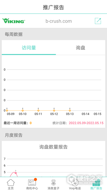 贸易通app