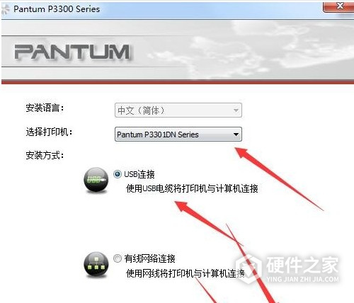 奔图Pantum P3301DN for win7/8/10 32bit
