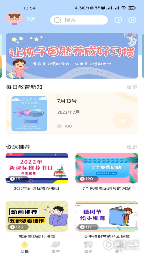 多宝学园
