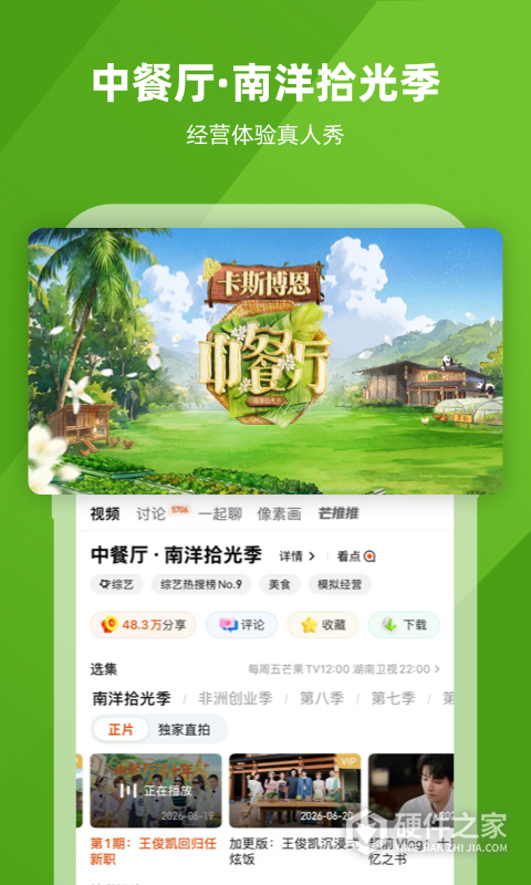 芒果TV