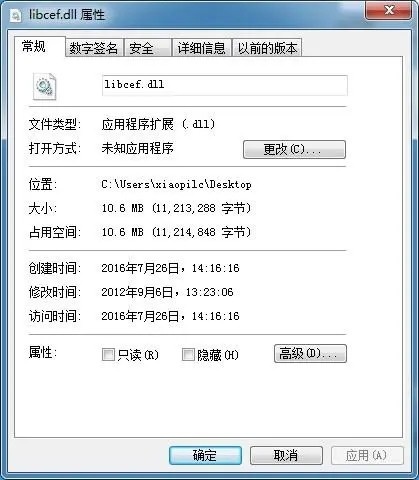 想修复dnflibcef.dll应该怎么做