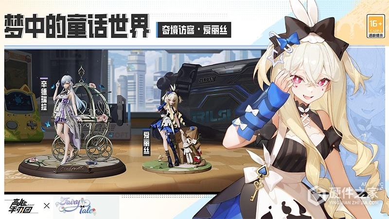 高能手办团韩服