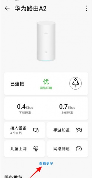华为路由器怎么设置IPv6