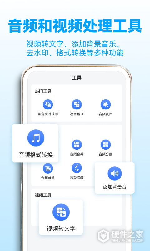 录音转文字助理app