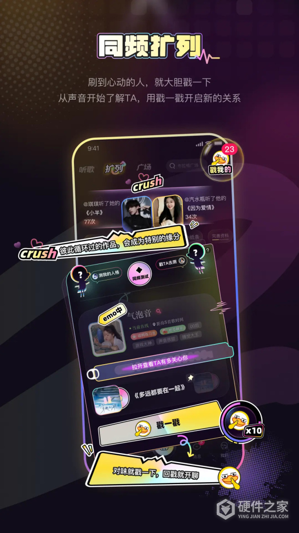 唱鸭