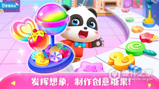 糖果工厂