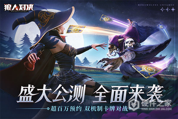 狼人对决腾讯版