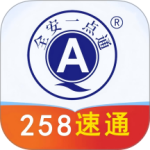 全安一点通免费版