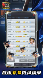 篮球经理国际版