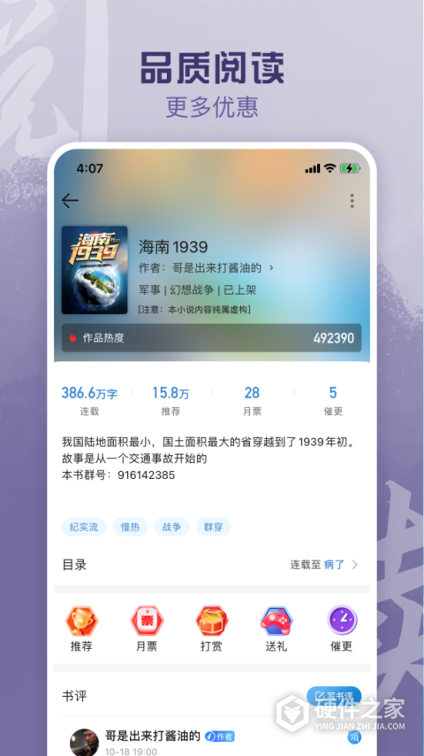 息壤阅读app官方版