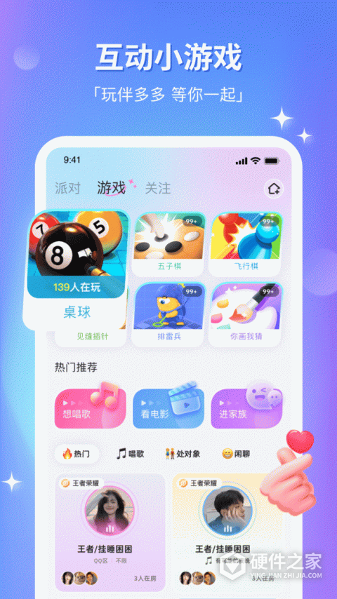组CP App
