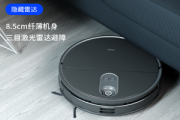 360扫地机器人X100MAX说明书