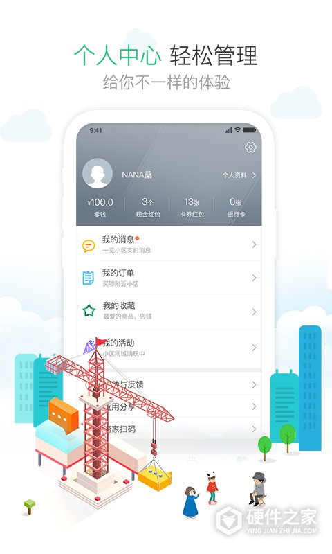 1号社区app