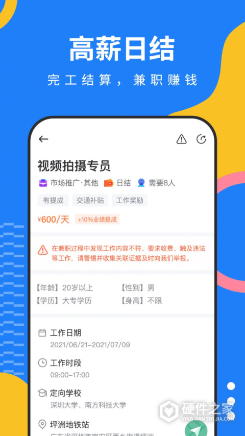 淘米乐兼职app