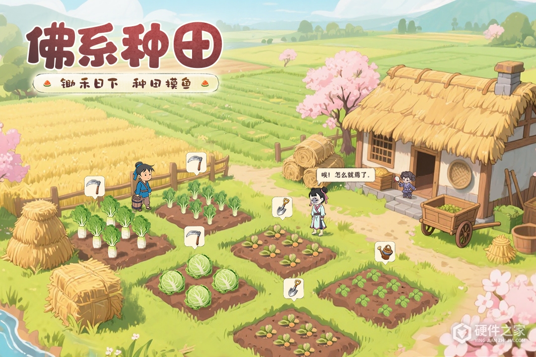 这城有良田2024版