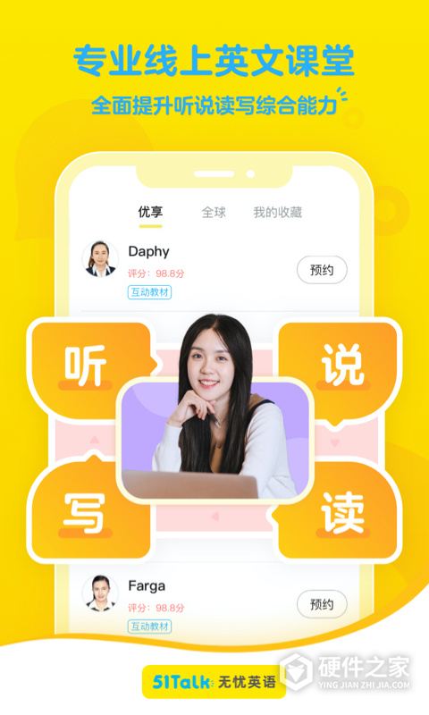 51Talk无忧英语app